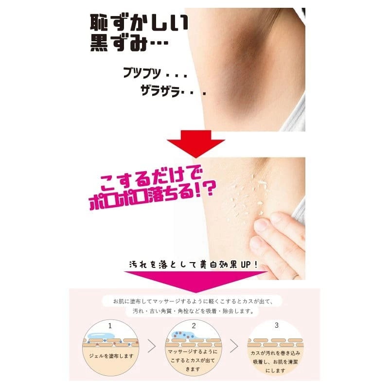 送料無料 トミーリッチ 薬用クロポロジェル 50g 本セット 医薬部外品 恥ずかしい黒ずみケアにオススメのスキンケアジェル 脇 デリケートゾーン 黒ずみ クリーム ワキ 臭い ケア 毛穴 黒ずみ 除去 黒ずみケア 膝 お尻 黒ずみ Vライン 日本製 美白 角栓 Pnima Magazine Co Il