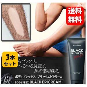 送料無料 ボディプレックス ブラックエピクリーム150g 本セット 医薬部外品 根本からゴッソリ 人気のメンズ除毛クリーム メンズエステ 除毛 脱毛 脱毛クリーム メンズ ムダ毛処理 背中 すね毛 胸毛 脇毛 体毛 除去 処理 脱毛器 脱毛機 メンズ 敏感肌 送料無料 ボディ