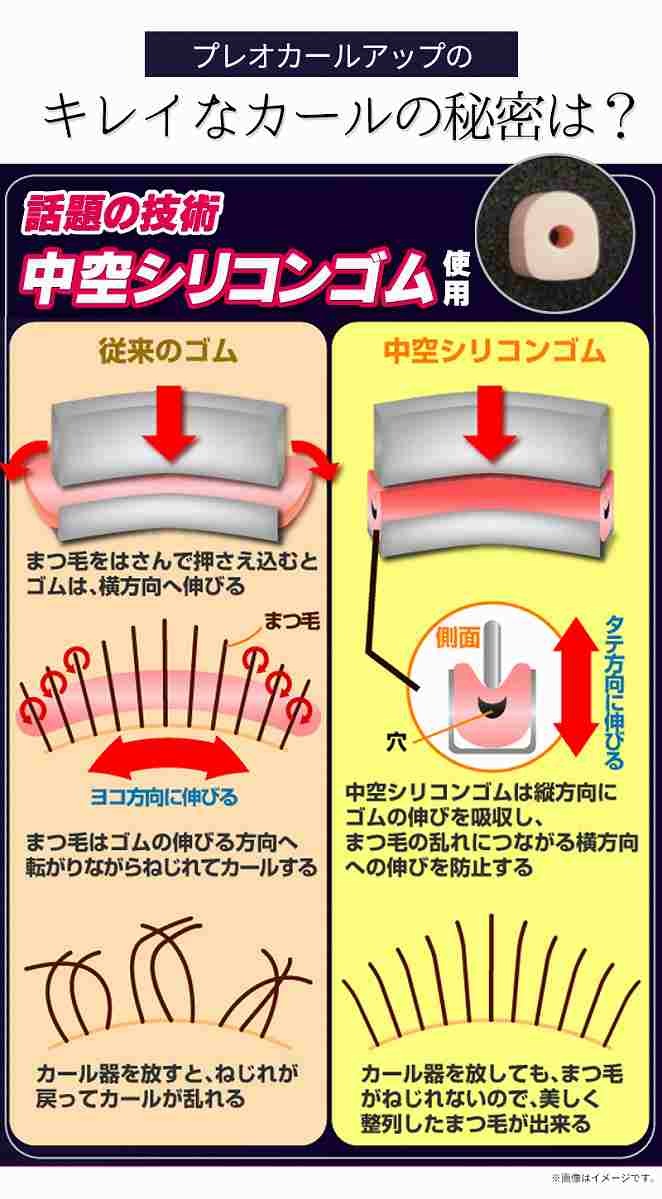 貨物輸送無料 プレオ 縮れ毛増やす 専用スペア部品運 個書割 ロング地下室の場アップビューラー プリマカールアップ まつげ カールアップ まつ毛 ビューラー 美容 メイク マツゲ まつげパーマ まつげパーマキット まつ毛パーマ まつげエクステ キット Cカール Daemlu Cl