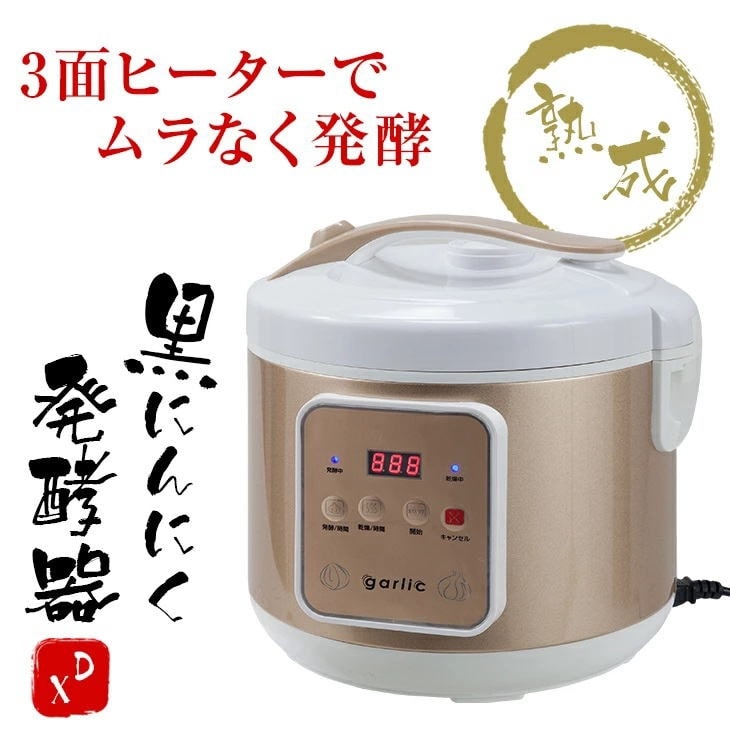 高い素材 すぐに使える500円クーポン配布中 黒にんにく発酵器ｄｘ ご自宅で簡単に発酵黒にんにく生活 にんにく 黒にんにく 発酵器 黒にんにくメーカー 黒ニンニクメーカー 訳あり にんにく 国産 1kg 2kg ニンニク 生にんにく 発酵 黒にんにく 熟成 訳あり