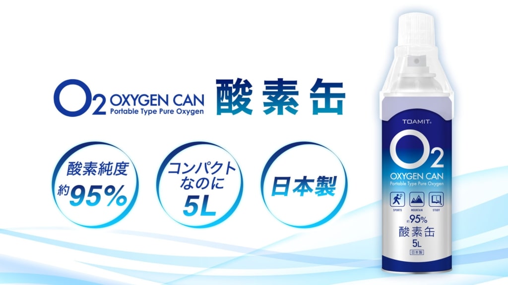【送料無料】OXYGELCANO2酸素缶5L×12本セット!!【数量限定特価】いつでもどこでも手軽にチャージ♪酸素缶日本製東亜産業酸素純度95%酸素酸素補充酸素補給コンパクトサイズ酸素缶日本製酸素かん酸素ボンベ酸素吸入器酸素缶スプレー酸素かん