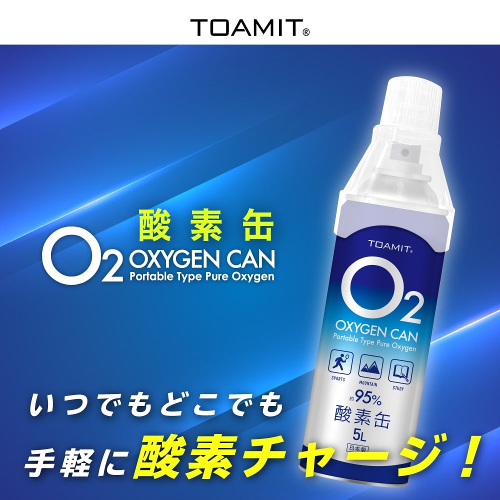 【送料無料】OXYGELCANO2酸素缶5L×12本セット!!【数量限定特価】いつでもどこでも手軽にチャージ♪酸素缶日本製東亜産業酸素純度95%酸素酸素補充酸素補給コンパクトサイズ酸素缶日本製酸素かん酸素ボンベ酸素吸入器酸素缶スプレー酸素かん