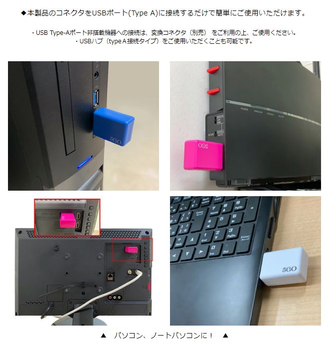 市場 送料無料 ブルー ×３個セット 身近なパソコンやコンセントにつけるだけの簡単電磁波対策グッズ 5GO ピンク ホワイト ブラック TypeA  ポイント20倍