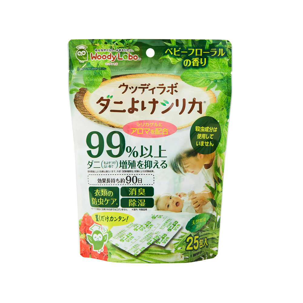 【送料無料】NEWダニよけシリカ25包入×2袋セット!新発想!香りでダニを増やさない!!更に防虫プラス♪ダニよけダニ対策布団ダニ対策シート防ダニ楽天ダニシートダニ捕りシートダニ布団カバーダニ退治ダニよけシート防虫プラスダニよけプラス