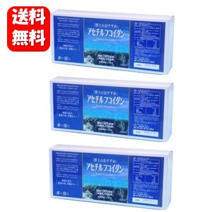 【送料無料】フコイダン源液ブロードリンク 30本入×３箱セット！ 【ポイント10倍】 フコイダン(モズクエキス)たっぷり♪低分子でなく高分子！ アセチルフコイダン ブロードリンク サプリメント 国産 もずく モズク フコイダン フコイダンエキス 沖縄 フコイダン サプリ 31,590円