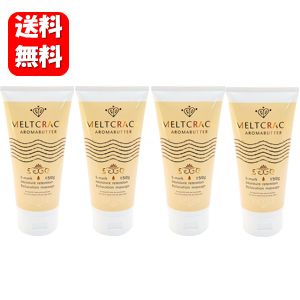送料無料 全日本送料無料 あす楽対応 メルトクラックアロマバター 150g×３+1本セット 高級素材使用ブランド ３本価格でもう1本 妊娠線 クリーム ジェル HLS_DU ケア 肌跡 妊娠線ケア 妊娠線ケアクリーム