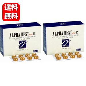 【貨物輸送無料】【相応う】 アルファより良い グミ手合い （3.2g×96粒入）×２箱書き割り！ 【尖んがり10倍】