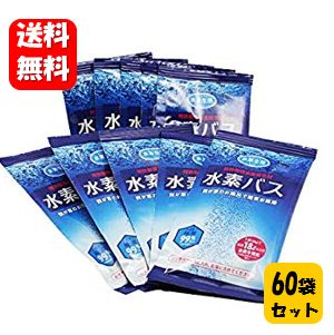 【貨物輸送無料】H二階建てバス リピーターセット（ H二階建てバス60袋 ） 大人気のH二階建てバスが住み処で飾り気の無いに♪ H二階建てバス H風呂 H水 浴する剤 H お風呂 H 浴する H 風呂 Hやって行く Hのチカラ Hのお風呂