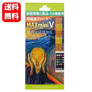楽天市場】電磁波ブロッカー MAXmini V （マックスミニ ブイ
