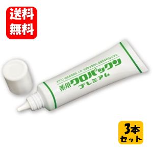【貨物輸送無料】薬用クロパックン 割り増し金 30g×３本書き割り！【治療法部外品】一般受けのクロパックンシリーズに美白構成要素を組みあわせるした薬用美容液♪ ひと肌世話をする 美白 一片 そばかす 止めること シミ 黒ずみ 皮膚軟化剤 鼻 細孔 黒ずみ世話をする 美白皮膚軟化剤