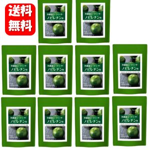 【送料無料】沖縄産シークヮーサー粒 90粒入×１０袋セット！！ ノビレチンを集中補給、シークヮーサーから生まれたサプリメント♪ サプリ サプリメント 健康食品 ノビレチンサプリ メール便 全国送料無料 お買い得 通販 人気 話題