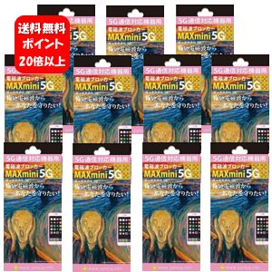 【貨物輸送無料】NEW 電波ブロッカー MAXmini5G×１１枚書き割り！！ 【尖んがり20倍以上】持ちはこぶ・スマホ・パソコンの電波打つ手に♪ 電波押しとどめる 電波押しとどめるグッズ 電波 遮蔽物 電波撥ねのける 電波 差しつかえ 電波差しつかえ押しとどめる腰掛け 電波押しとどめる腰掛け 電波打つ手 5g相応う 押しとどめる 5g