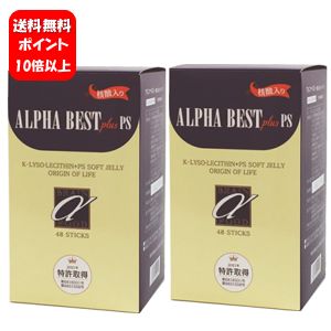 アルファベスト 核酸入り生ゼリータイプ 48包入り×2箱セットアルファ ...