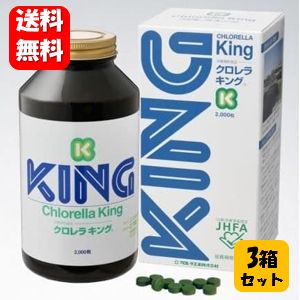 【貨物輸送無料】NEW クロレラ第一人者 2000粒 ×３箱書き割り【製造会社定め事品】 一般受けのクロレラサプリメント♪ サプリ 加えること クロレラ第一人者 クロレラ クロレラ実業 クロロフィル クロレラサプリ 思わしい食料雑貨類 思わしい やって行く  一般受け