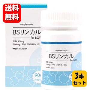 BSクランベリー for GIRL 90粒✖️2箱 楽天市場】【送料無料】BSクランベリー for girl 90粒入×2本