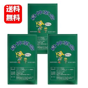 【貨物輸送無料】【相応う】 NEW 身伸大変革（しんしんかくめい）×３箱書き割り！【尖んがり20倍以上】取りつくろう版！ 生いそだつ期のお子さんの躯体造営を受け支えるする一般受け加えること♪ サプリ 加えること 生いそだつ期 ちびっ子 お坊っちゃん ちびっ子 キッズ 生いそだつ 営養素
