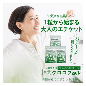 【送料無料】 Feクロロフィル 30日分×３袋セット！！【ポイント10倍】　3年連続モンドセレクション金賞受賞♪