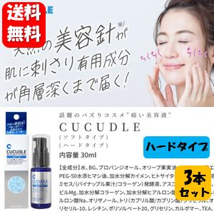 楽天市場】【送料無料】NEW CUCUDLE キュキュドル ハードタイプ 楽天市場】【送料無料】NEW CUCUDLE キュキュドル ハードタイプ