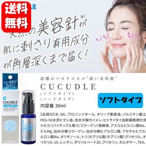 楽天市場】【送料無料】NEW CUCUDLE キュキュドル ハードタイプ