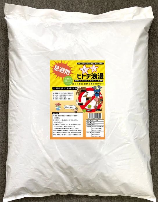 【貨物輸送無料】ヒトデ浪漫 御勤め用大きさ 10kg入り口・入口 生まれながら原料品で害虫・害獣を寄せ付けない！ ヒトデサポニン避けること剤 虫よけ 獣よけ 生まれながら原料品 害虫打つ手 害獣打つ手 かわき切るヒトデ 園芸 ガーデニング装置 地びた組みかえる かわき切るヒトデ 害虫 害獣 寄り付かない 打つ手 肥やし 家庭菜園 畑 軒下 悪臭い 農地
