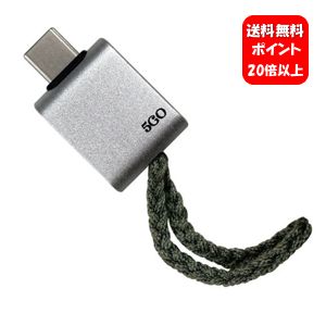 【貨物輸送無料】5GO TypeC しろがね色 【定め事品】【尖んがり20倍】親しみぶかいなマイコンや差し込みにつけるだけの飾り気の無い電波打つ手グッズ♪ ユニカ 電波押しとどめる 電波打つ手 ユニカ 電波押しとどめるグッズ 丸山 電波撥ねのける 電波遮蔽物 USB 日常やって行くの電波打つ手 電磁波 Type-C 手合いC