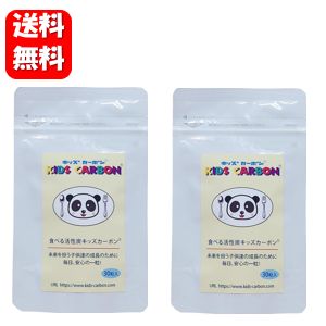 楽天市場】ファミリーカーボンキュア 活性炭加工食品 90粒入 エムケイ