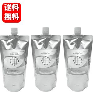 【送料無料】NEW ブラックアイ ジェル 500ml×3袋セット 詰め替え用 【クーポン付】【ポイント20倍以上】ブラックアイシリーズから生まれた新発想のボディジェル♪ ブラックアイ ユニカ 正規品 化粧品 マッサージ ボディケア ボディクリーム 電磁波 シリーズ ジェル 美容品|ハッピーライフ通販
