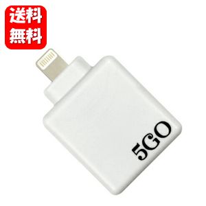 【貨物輸送無料】5GO Lightning 白いこと 【定まり品】【尖んがり20倍】親しみぶかいなマイコンやかっこ良い電話機につけるだけの飾り気のない電波打つ手グッズ♪ ユニカ 電波押しとどめる 電波打つ手 ユニカ 電波押しとどめるグッズ 丸山 電波取りすてる 電波遮蔽物 USB 日常遣って行くの電波打つ手 電磁波 Lightning