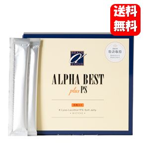 【送料無料】アルファベスト 核酸入り生ゼリータイプ 48包入り【ポイント10倍】【メーカー正規品】アルファベスト サプリメント サプリ HBCフナト