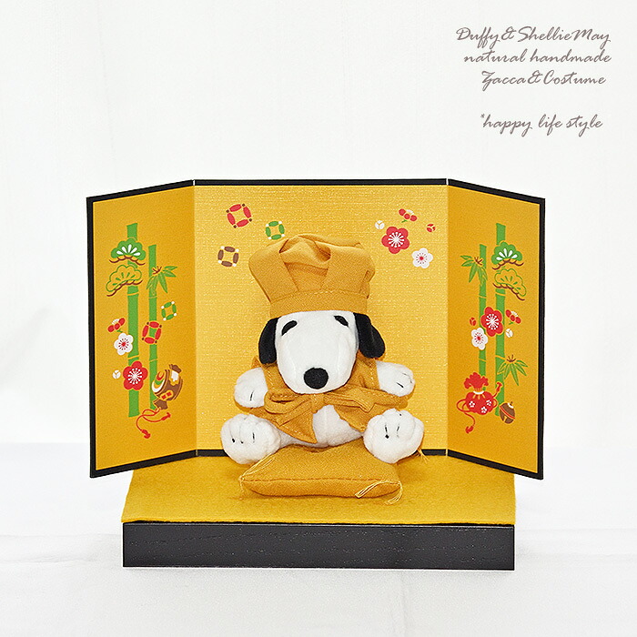 【米寿】【名入れ刺しゅう聞き入れる】おせっかい グッズ  父 母 差し上げ物 gift-173-snoopy