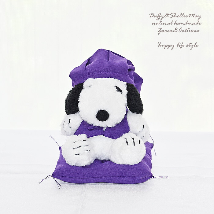 【名入れOK】スヌーピーセット(小) 古希　喜寿・卒寿 母 プレゼント 洋服 帽子 koki-dollset-snoopy-b