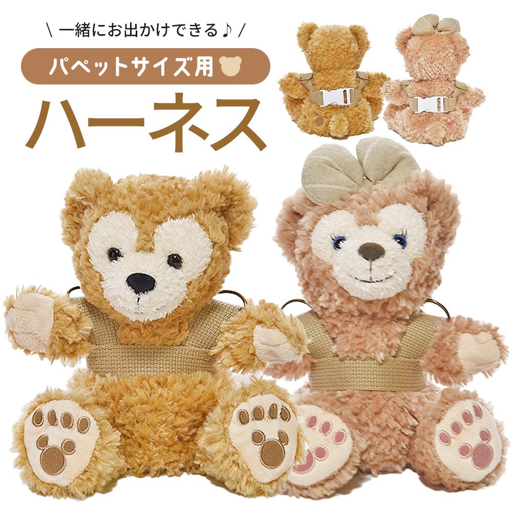 楽天市場】ステラルー*ショルダーバッグぬいぐるみ*ディズニーシー限定