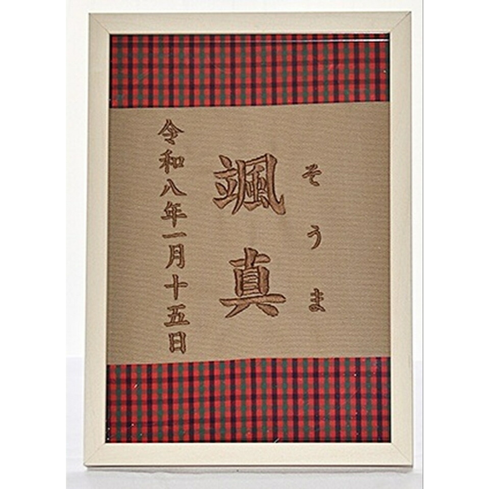 名まえ旗 刺しゅう 名入れ 名づける旗 名づける書 雛人形 入れもの飾りつけ パウダーコンパクト 木製 今めかしい 今めかしい 自然的 御姉さん 初節句 桃の節句 国産 お雛様 貨物輸送無料 ひな祭り ミニ 差し上げ物 逢い引き 照明ランプ 画架 飾りつけ 初節句 ベージュ 白いこと くすみ アラス meimei-10-21-L
