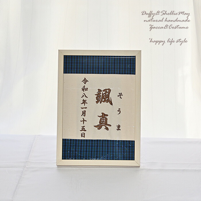 名まえ旗 刺しゅう 名入れ 名づける旗 名づける書 雛人形 入れもの飾りつけ パウダーコンパクト 木製 今めかしい 今めかしい 自然的 御姉さん 初節句 桃の節句 国産 お雛様 貨物輸送無料 ひな祭り ミニ 差し上げ物 逢い引き 照明ランプ 画架 飾りつけ 初節句 ベージュ 白いこと くすみ アラス meimei-10-21-J