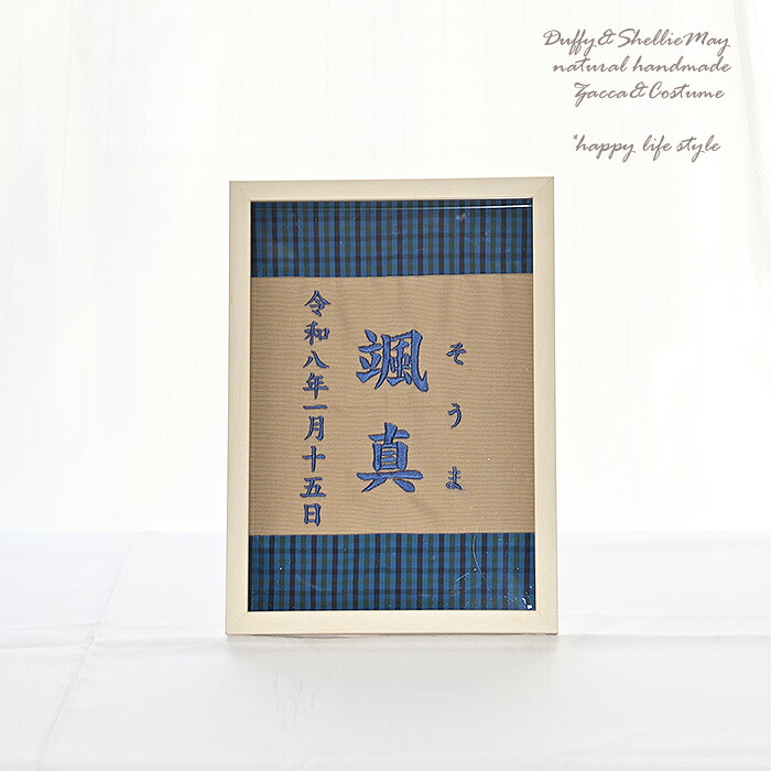 名まえ旗 刺しゅう 名入れ 名づける旗 名づける書 雛人形 入れもの飾りつけ パウダーコンパクト 木製 今めかしい 今めかしい 自然的 御姉さん 初節句 桃の節句 国産 お雛様 貨物輸送無料 五月あやつり人形 ミニ 差し上げ物 逢い引き 照明ランプ 画架 飾りつけ 初節句 ベージュ 白いこと くすみ アラス meimei-10-21-K