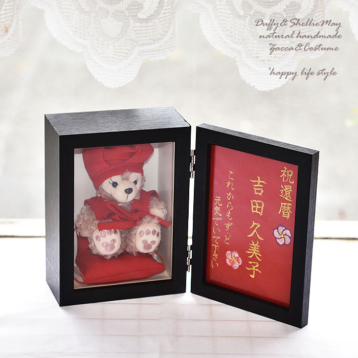 還暦祝い 名入れ刺繍込み ダッフィー シェリーメイグッズ 還暦 母 プレゼント お花刺繍入り Deerfieldtwpportage Com