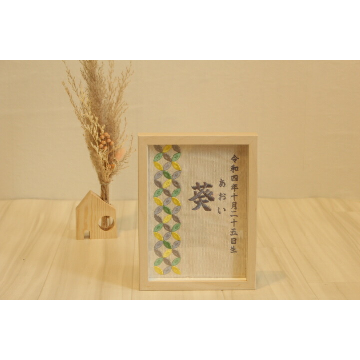 おひな様と一緒に♪おしゃれな額入り刺繍・七宝文様*hina-nafuda-gaku-m-1|ハッピーライフスタイル
