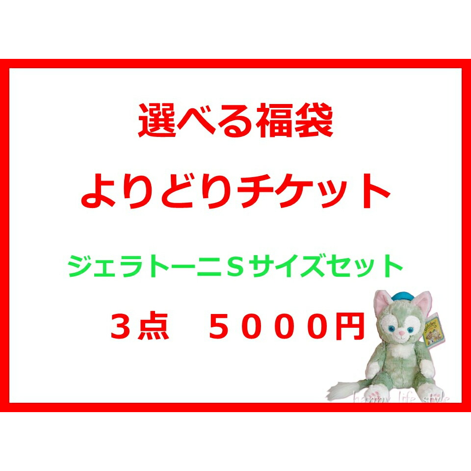 楽天市場】ジェラトーニ コスチューム スターリードリームス シ