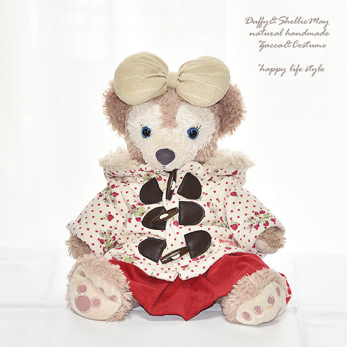 楽天市場】ダッフィー コスチューム グッズ Sサイズ 43cm シェリーメイ