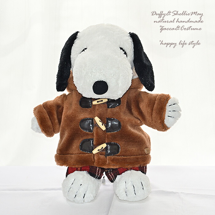 楽天市場】スヌーピー着せ替えコスチュームベスト＆パンツ・od162