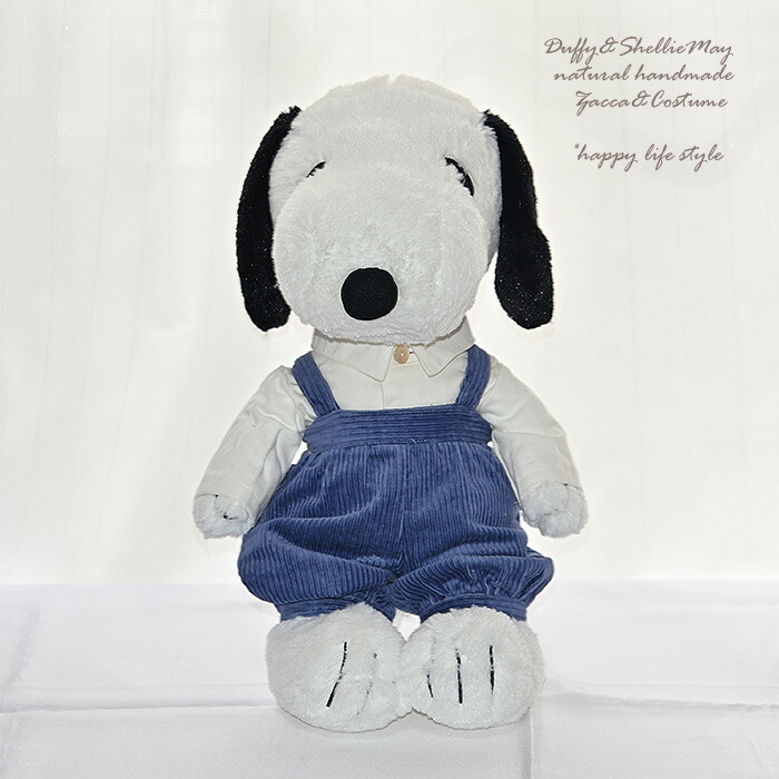 スヌーピー ぬいぐるみと着せ替えセット 楽天市場】スヌーピーコスチューム 着せ替え☆シャツ＆パンツ