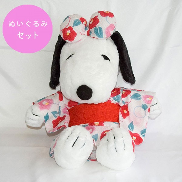 ワンピなど最旬ア ぬいぐるみ ぬいぐるみ付き スヌーピーコスチューム 可愛い本格浴衣セット 椿柄 Snoopy Yukata 5 Dollset Www Dgb Gov Bf