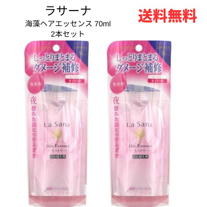新品 ラサーナ 海藻ヘアエッセンス しっとり 120ml Lサイズ 3個セット 楽天市場】☆ 3本セット La Sana ラサーナ 海藻ヘアエッセンス L