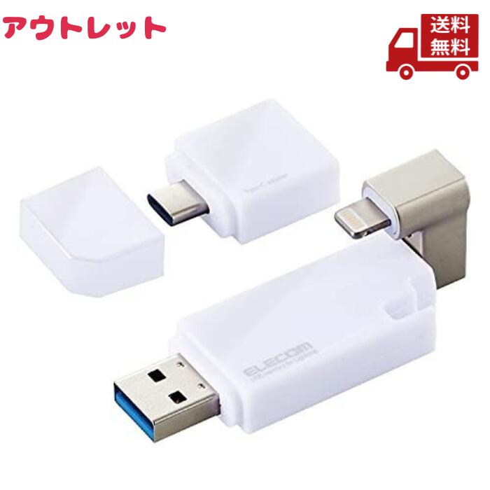 ELECOM - ELECOM　Lightningコネクタ搭載USB3.2 Gen1メモリ　MF-LGU3B032GWH　32GB ホワイト Lightningコネクタ搭載USB3.2 Gen1メモリ - MF-LGU3B032GWH
