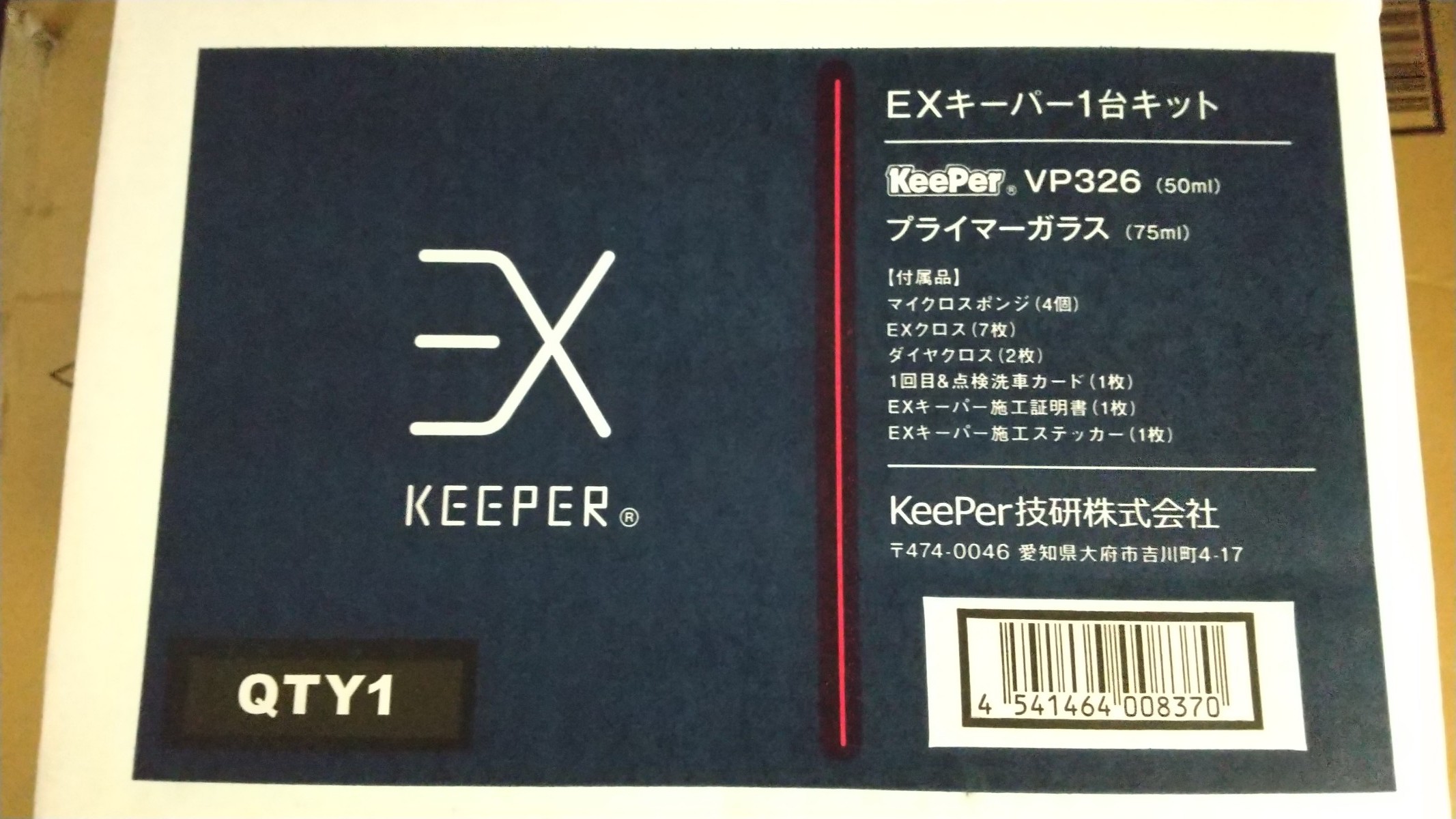 選べる２個セット keeper EXキーパー 1台キット 新品 vp326 プライマー
