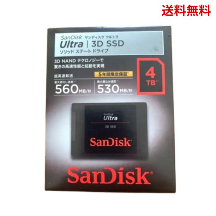 史上最も激安 サンディスク 4TB SSD SanDisk SDSSDH3-4T00-J25 内蔵SSD