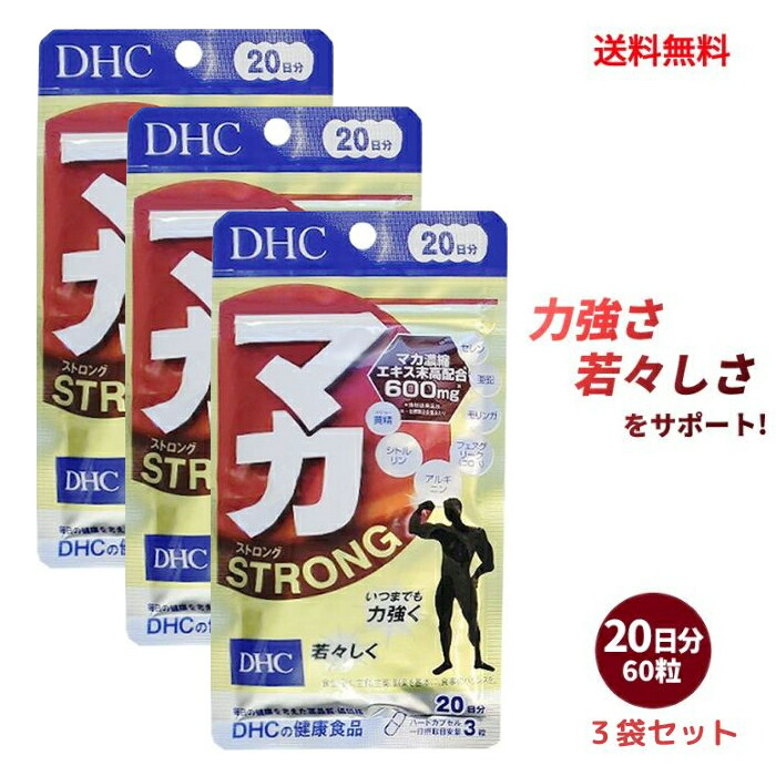 【期間限定】【１２個セット】 DHC マカ ストロング 20日分 Amazon | DHC マカ ストロング 20日分 60粒 | DHC | マカ