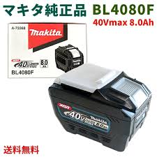 楽天市場】化粧箱入り makita マキタ 40Vmax リチウムイオンバッテリ