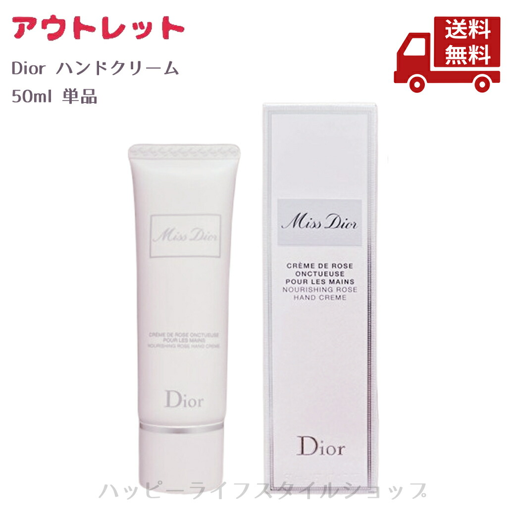 Miss Dior Crème de Rose ハンドクリーム 2箱 Miss Dior Crème de Rose ハンドクリーム 2箱 Amazon.co.jp