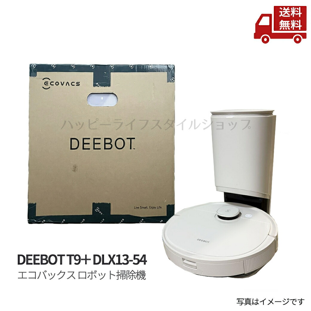 楽天市場】エコバックス ロボット掃除機 DEEBOT T9+ 自動ゴミ収集機